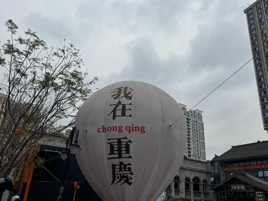 重庆 · 我在重庆，重庆影像