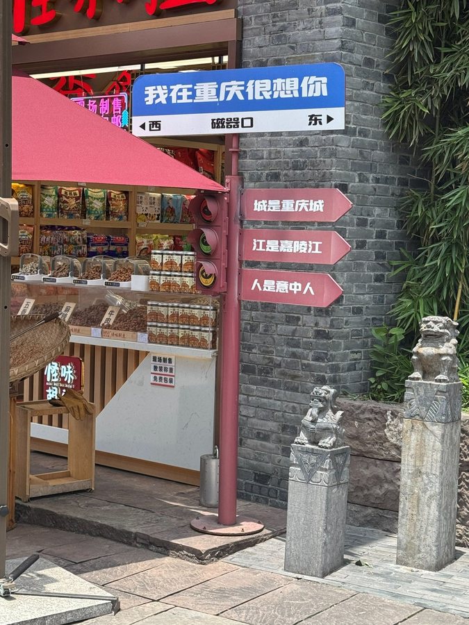 重庆 · 我在重庆很想你，重庆影像